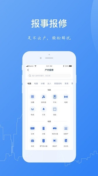 一應(yīng)家園app下載