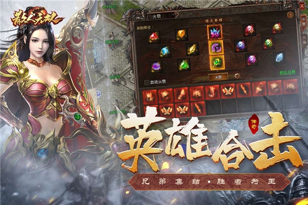 散人無雙官網版