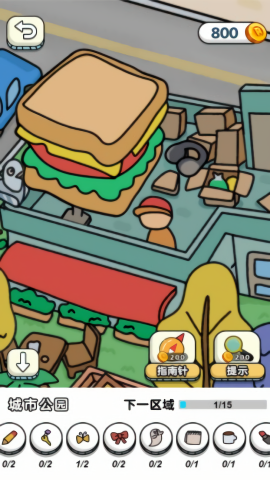 眼神我最溜游戲免費版下載