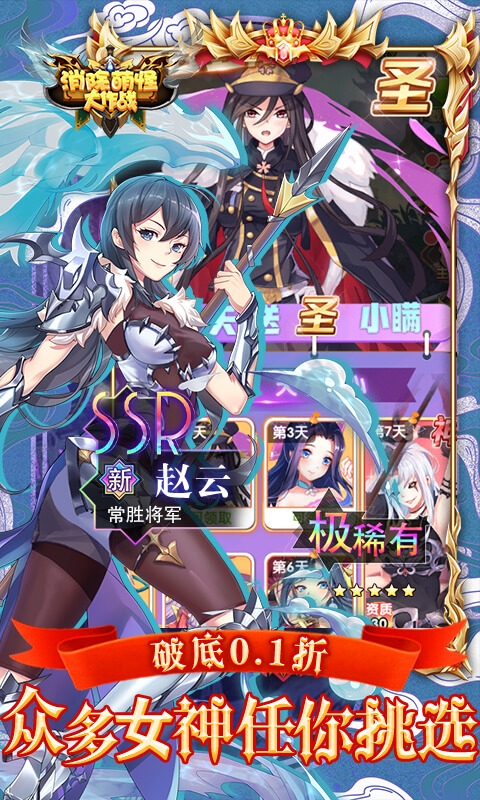 消除萌怪大作戰折扣版下載