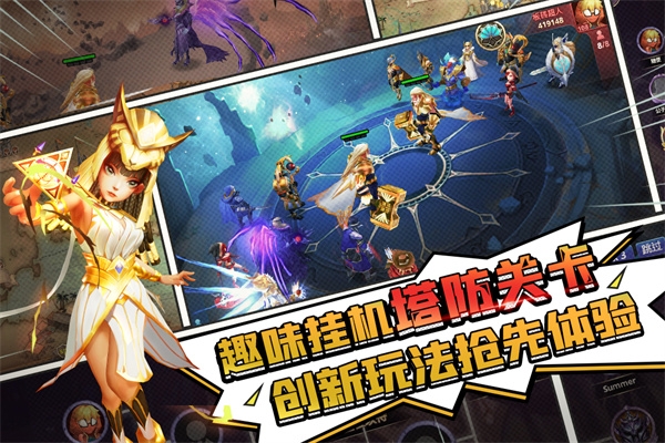 塔防紀元手游官網下載最新版