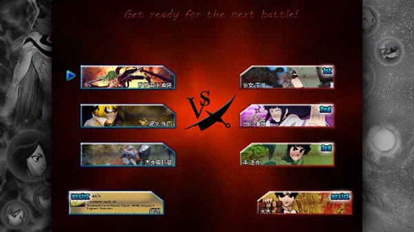 死神vs火影下載安裝