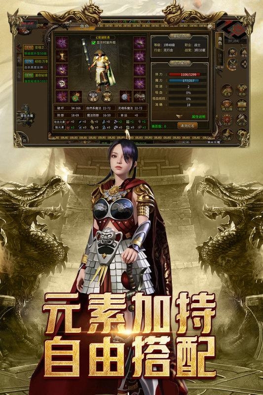 微變傳奇3手游下載