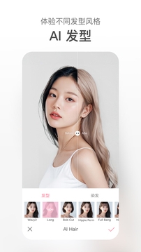 甜鹽相機免費版