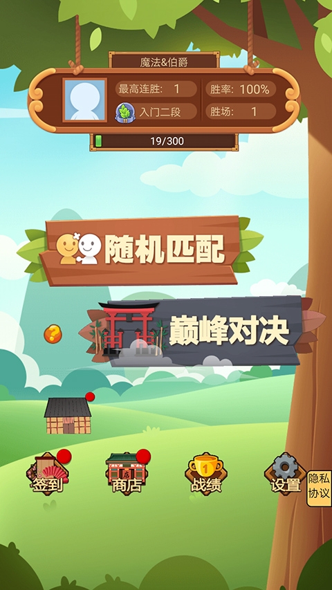 竹林黑白戰游戲下載