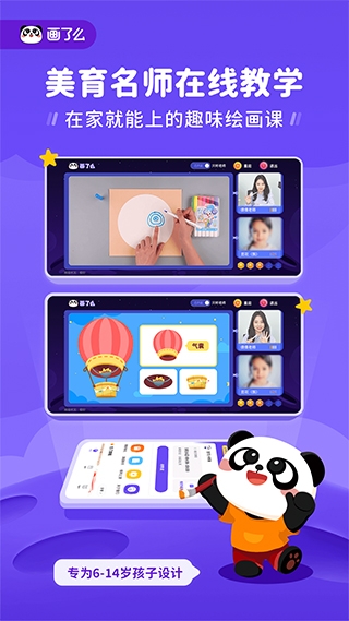 畫了么官網版app
