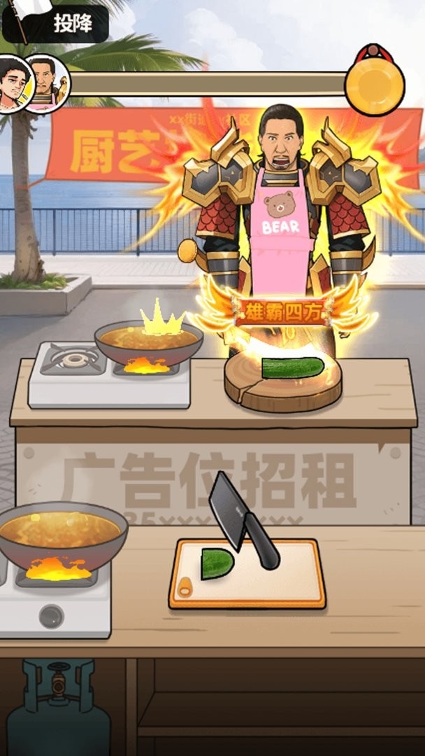 我要當(dāng)食神最新版免廣告