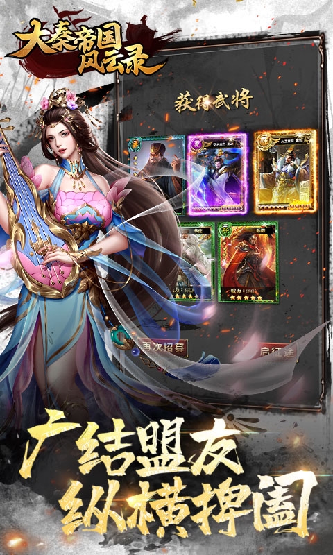 大秦帝國(guó)風(fēng)云錄0.1折服下載