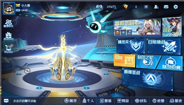 賽爾號(hào)巔峰之戰(zhàn)手游官網(wǎng)下載