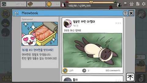 貓貓征服世界下載