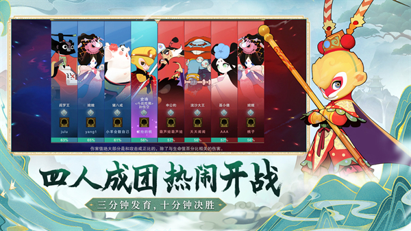 鬧鬧天宮正版下載