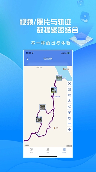 分享軌跡app下載