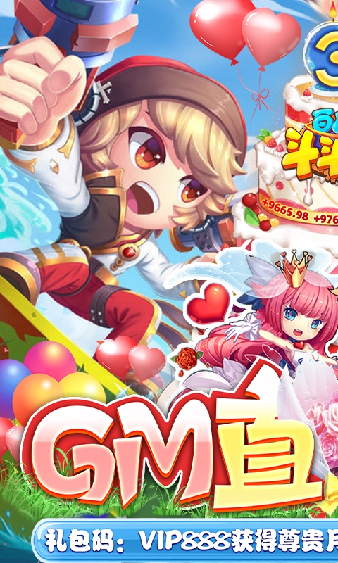 百戰斗斗堂折扣版