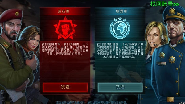 全球行動手游下載