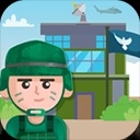 我要去當兵游戲免廣告版下載 1.1.5