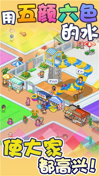 開羅水上樂園物語(yǔ)漢化下載