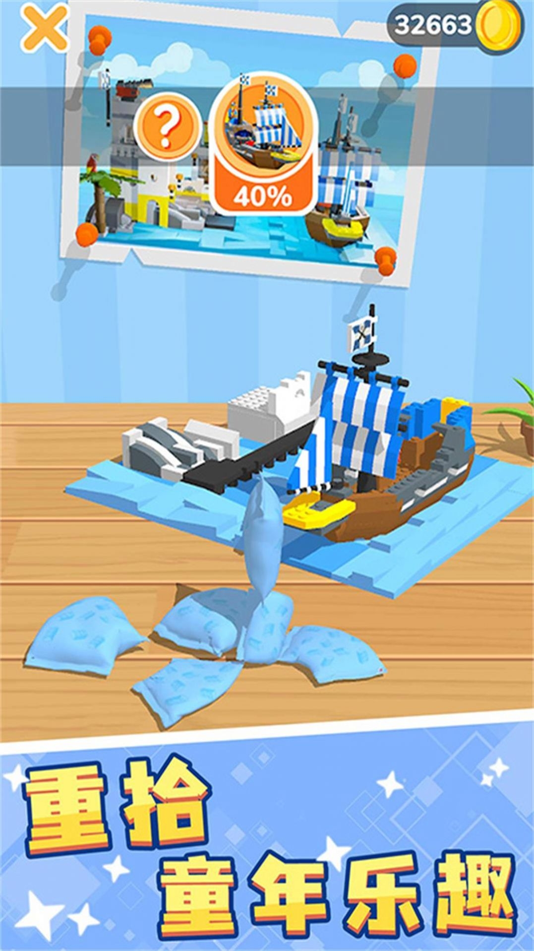 積木世界個性創造下載安裝手機版