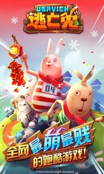 逃亡兔游戲下載