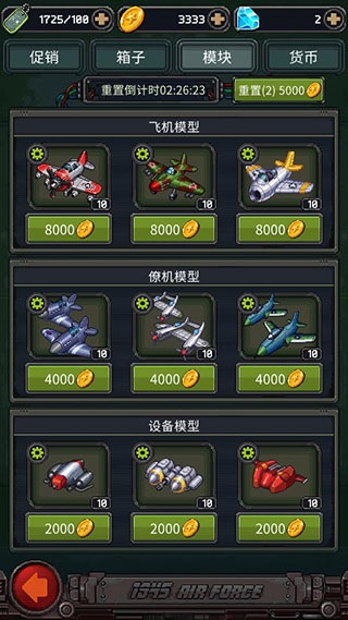 1945經(jīng)典射擊最新版本下載