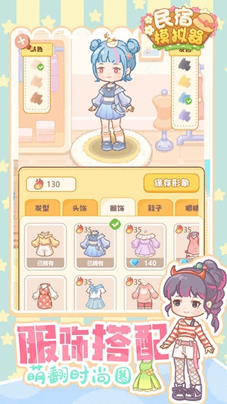 民宿模擬器免廣告版