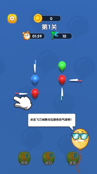 氣球爆爆爆游戲下載