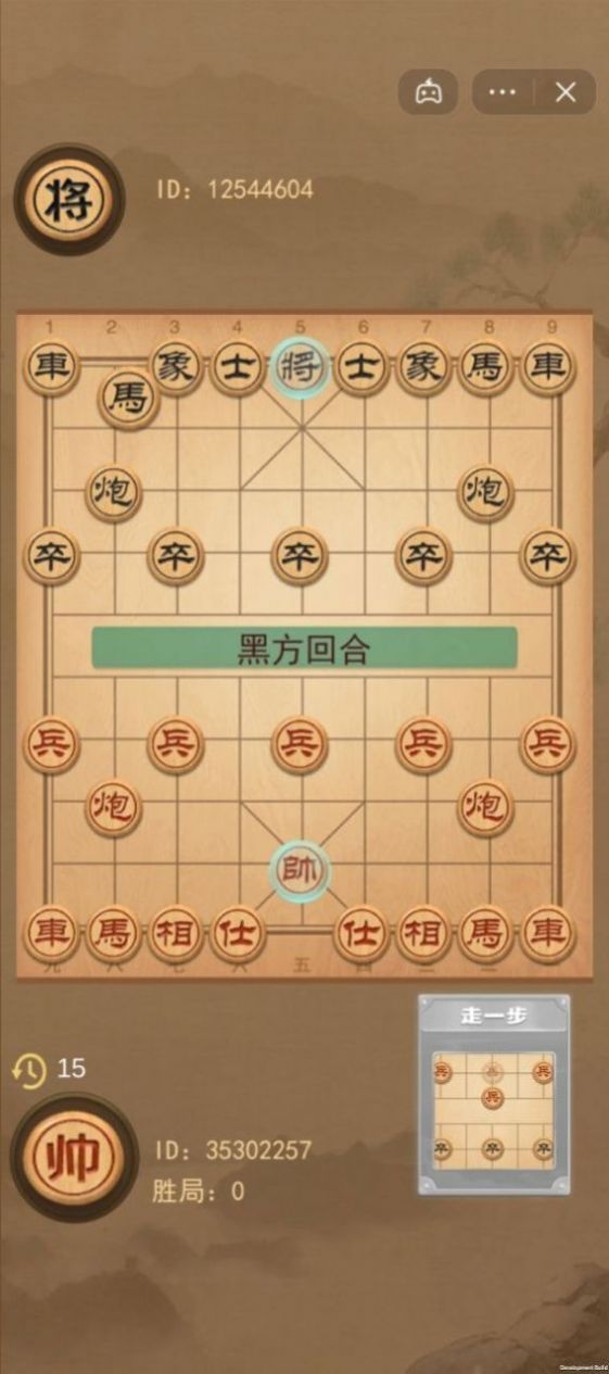抖音大話象棋游戲下載
