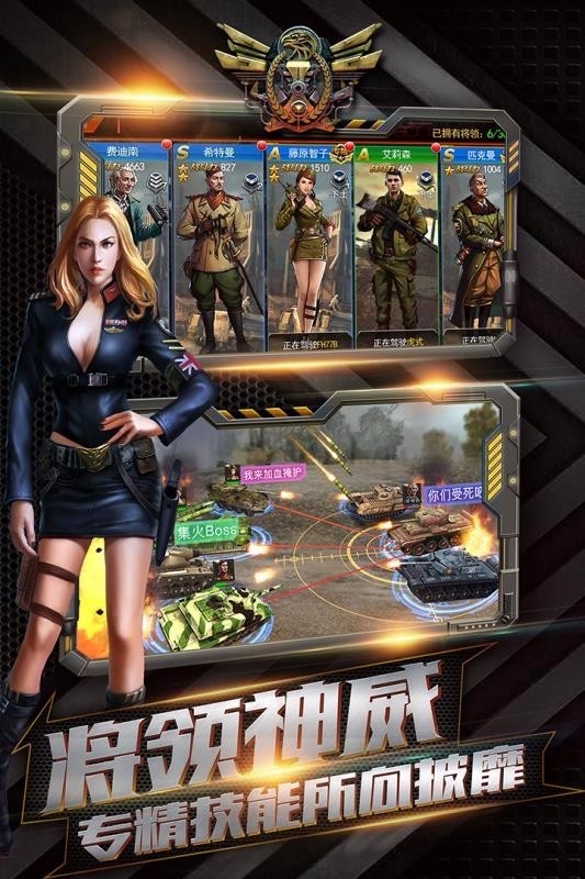 坦克沖鋒手游下載