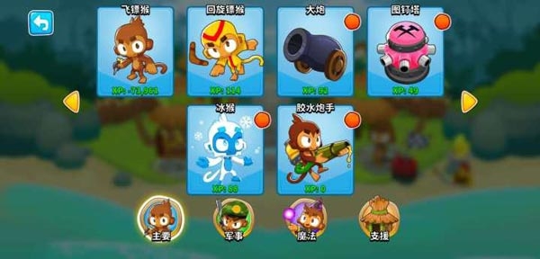 猴子塔防6正版下載