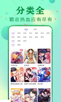 免費看漫畫大全app免費版