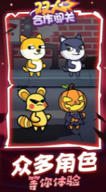 雙人合作闖關游戲下載