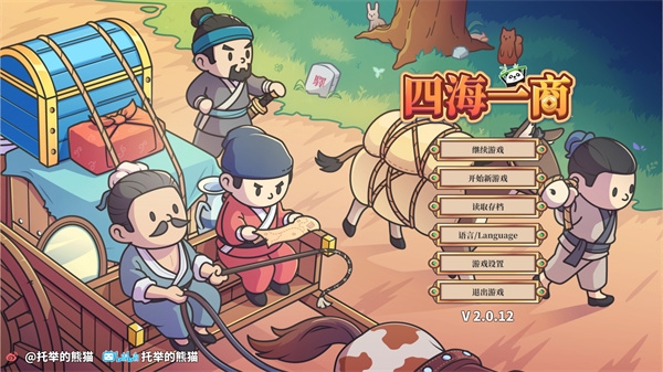 四海一商下載安卓