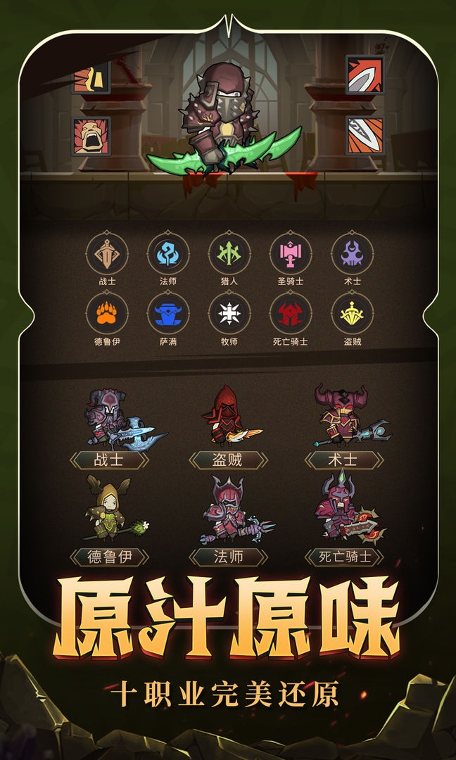 異世界勇者官網下載手機版中文