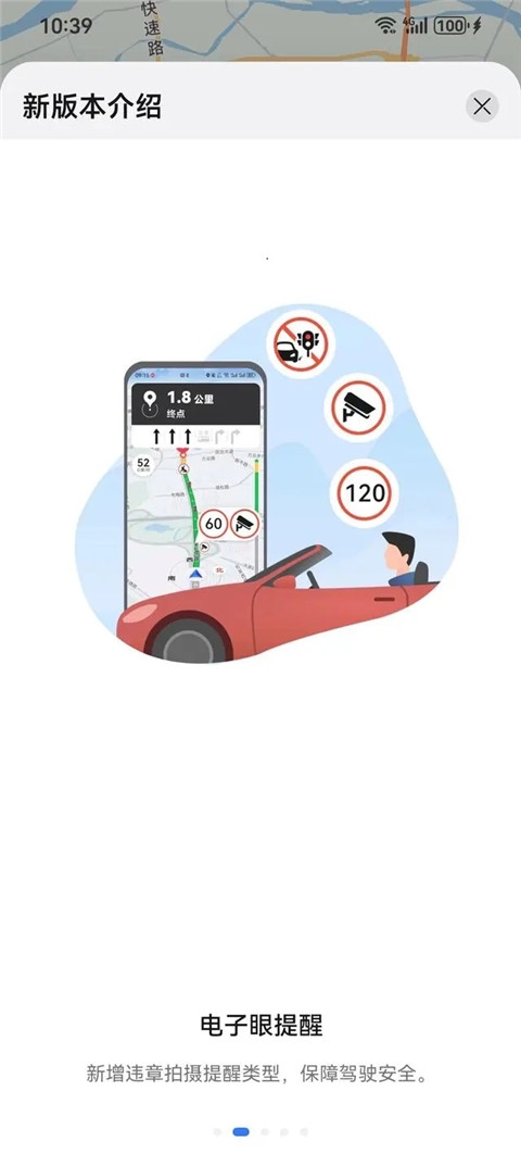 花瓣地圖最新版本下載安裝手機版