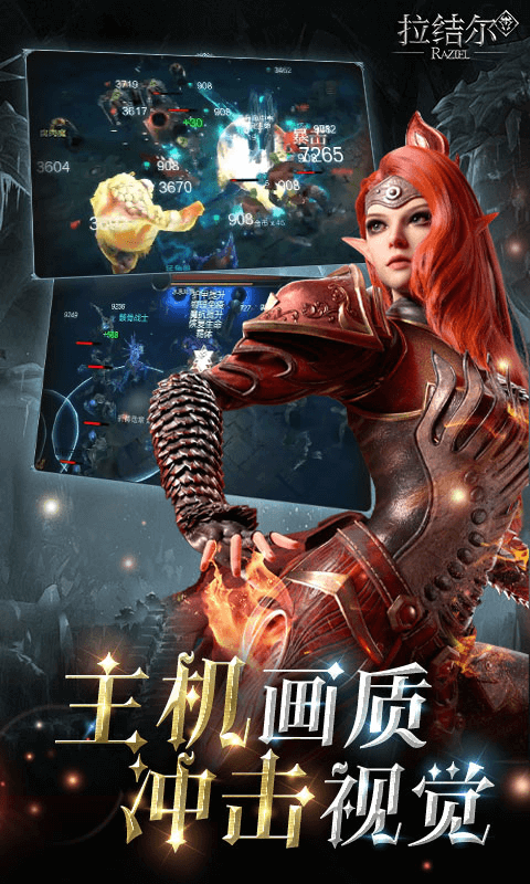 拉結爾折扣平臺