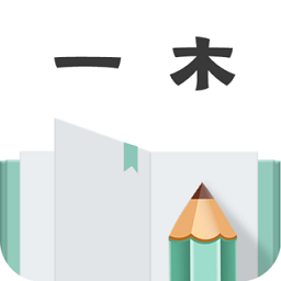 一木記賬app下載 v5.5.8