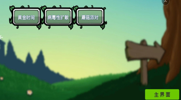 雜交植物大戰(zhàn)2正版下載