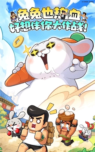 熱血大作戰下載安裝手機版