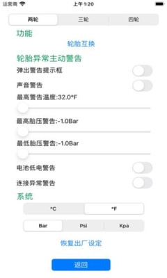 sytpms官方版下載安卓