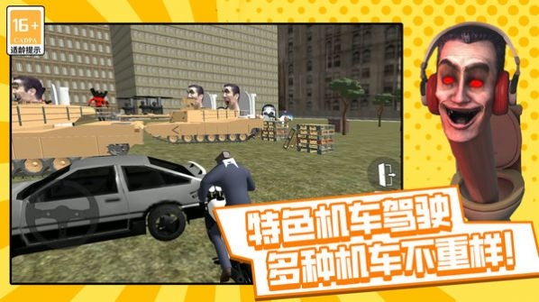 馬桶人沙盒戰爭下載