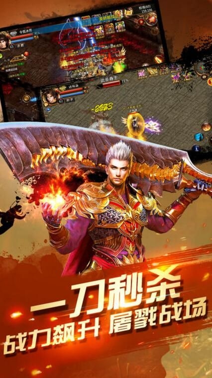 雷霆戰神傳奇手游