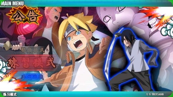 火影戰記官方版正版下載