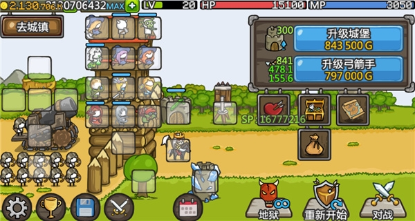 成長城堡漢化版最新版