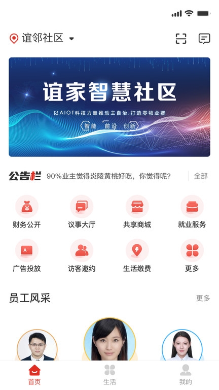 誼家官方版下載