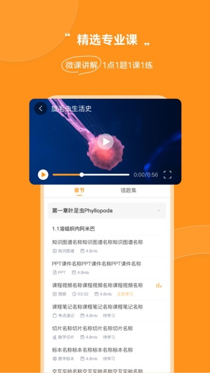 芝士醫生app下載安裝最新版