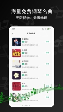 鋼琴鍵盤app下載安裝免費最新版