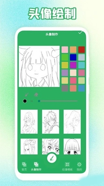 多多漫畫工具官方下載安卓版