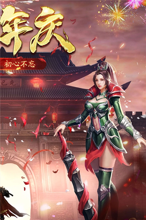 盟重英雄官網正版