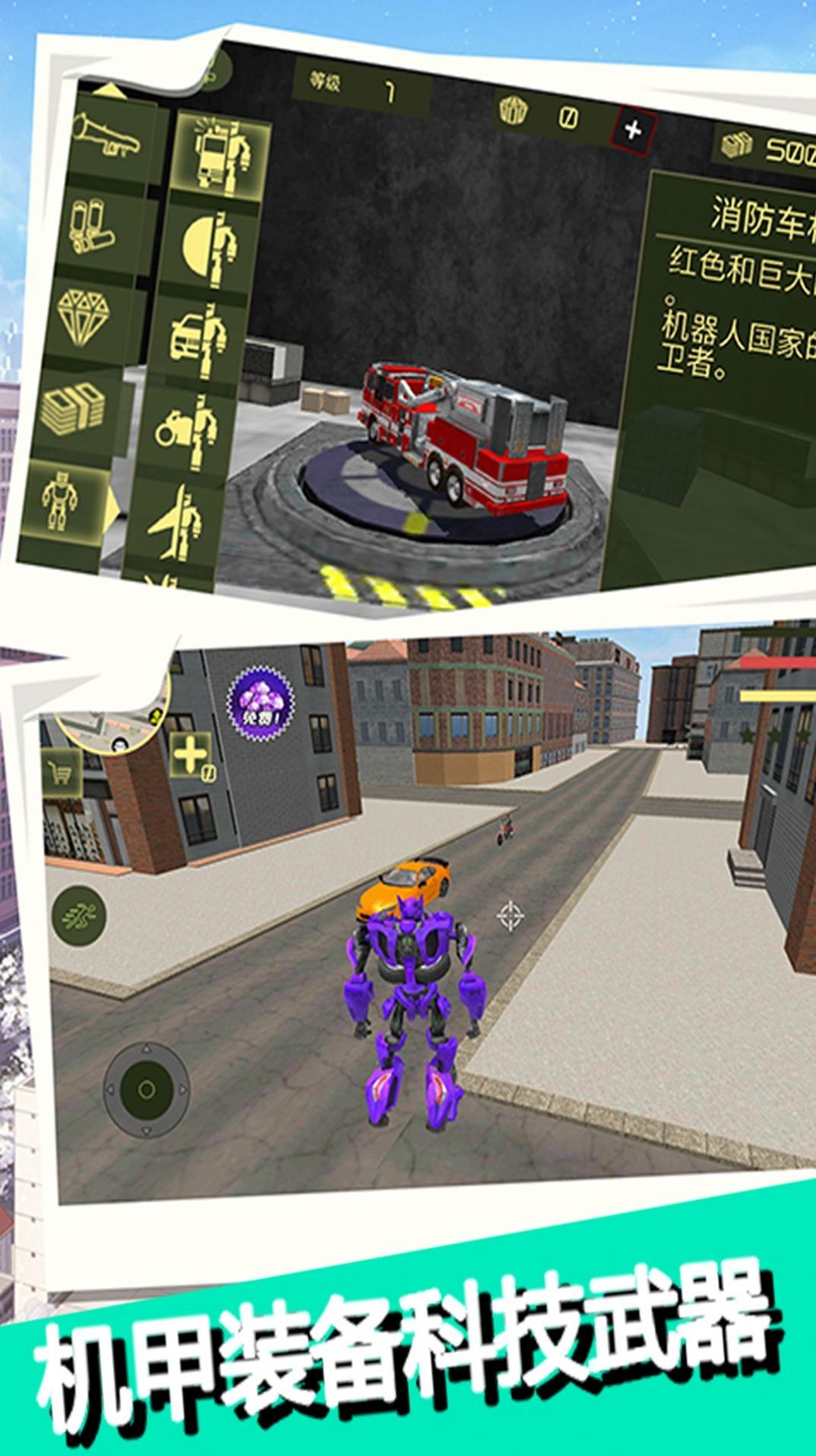 超級英雄守護者下載手機版