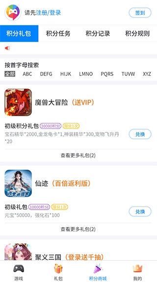 愛微游游戲中心app