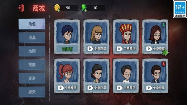 驚悚捉迷藏游戲下載